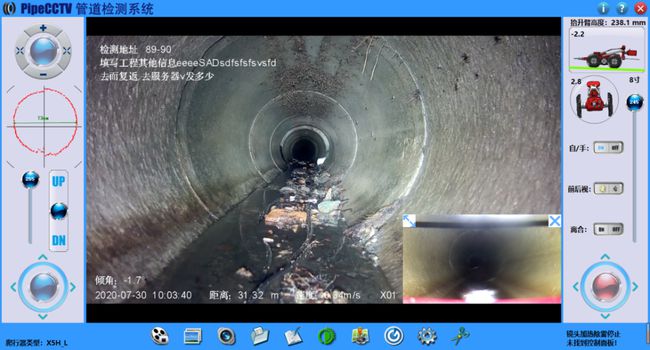 松桃管道CCTV检测专家-炜誉市政工程有限公司