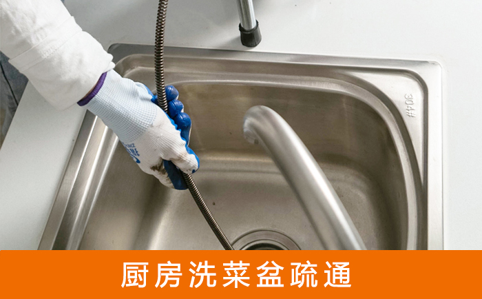 松桃洗菜池疏通